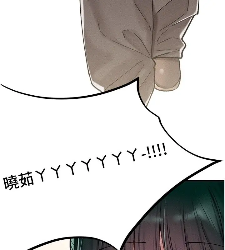 漫画《男人配额制》第64话第99张图