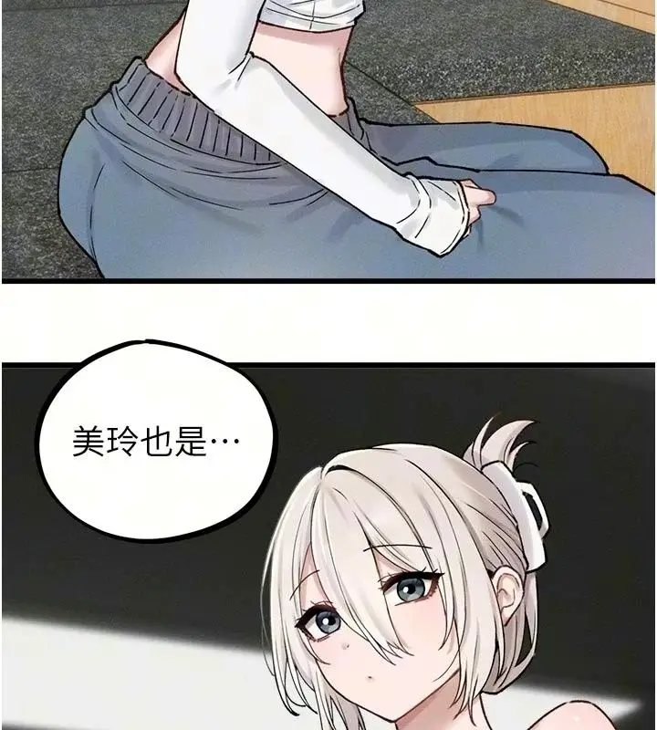漫画《男人配额制》第65话第10张图