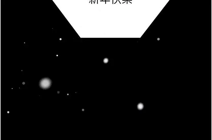 漫画《男人配额制》第65话第101张图