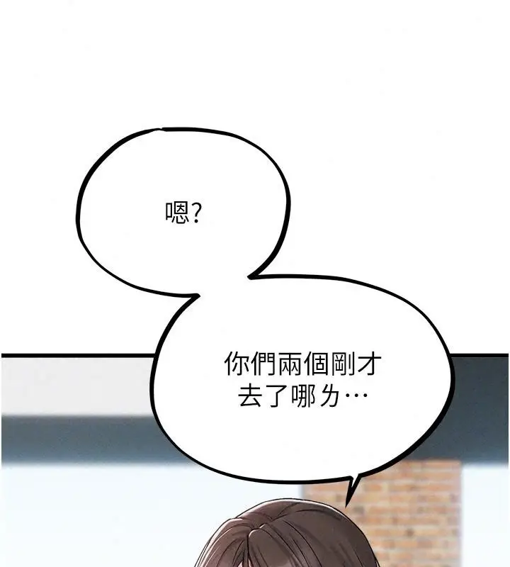 漫画《男人配额制》第65话第107张图