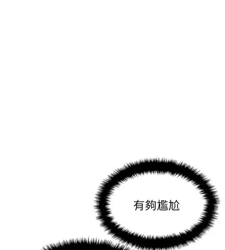 漫画《男人配额制》第65话第121张图