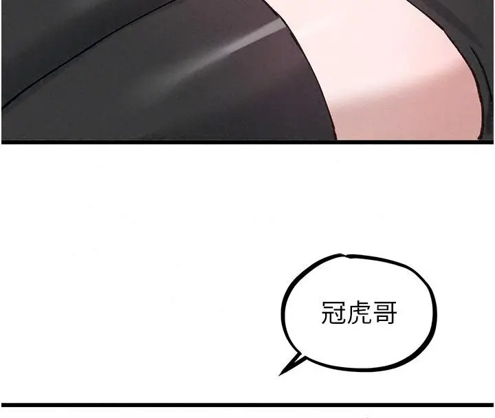 漫画《男人配额制》第65话第124张图