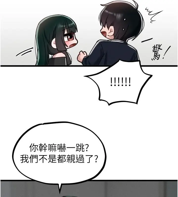 漫画《男人配额制》第65话第125张图