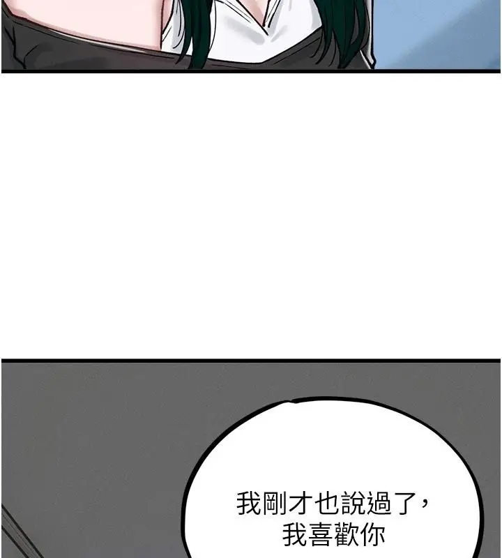 漫画《男人配额制》第65话第127张图