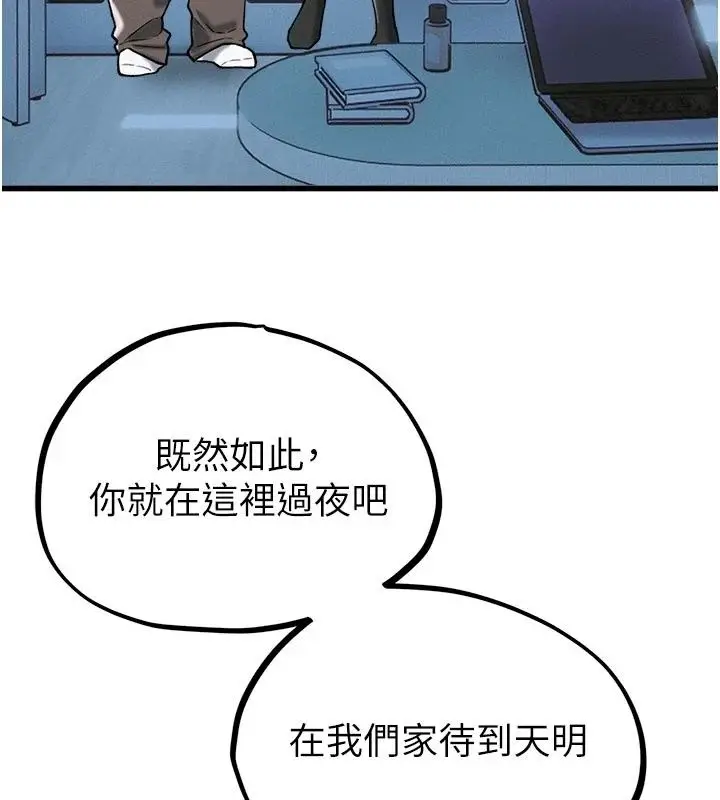 漫画《男人配额制》第65话第129张图