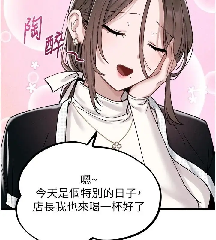 漫画《男人配额制》第65话第13张图