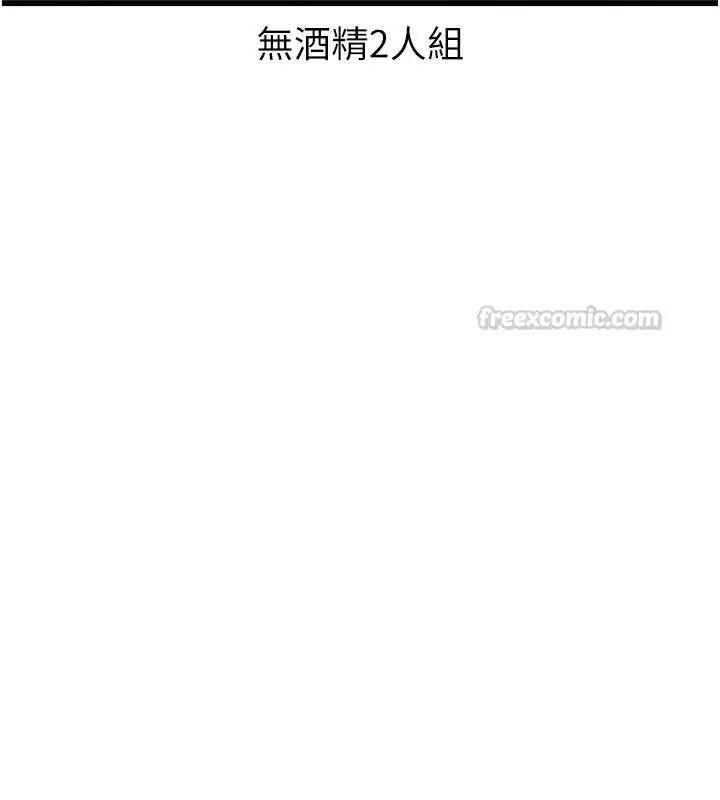 漫画《男人配额制》第65话第15张图