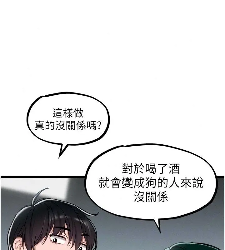 漫画《男人配额制》第65话第22张图