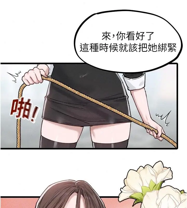 漫画《男人配额制》第65话第24张图