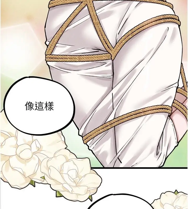 漫画《男人配额制》第65话第26张图