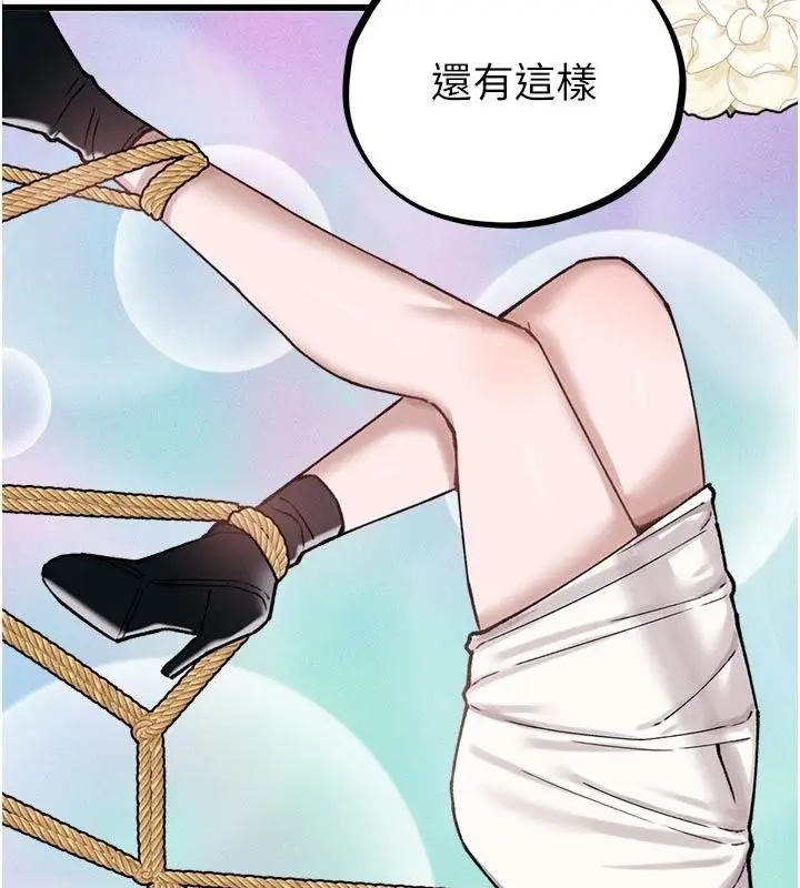 漫画《男人配额制》第65话第27张图