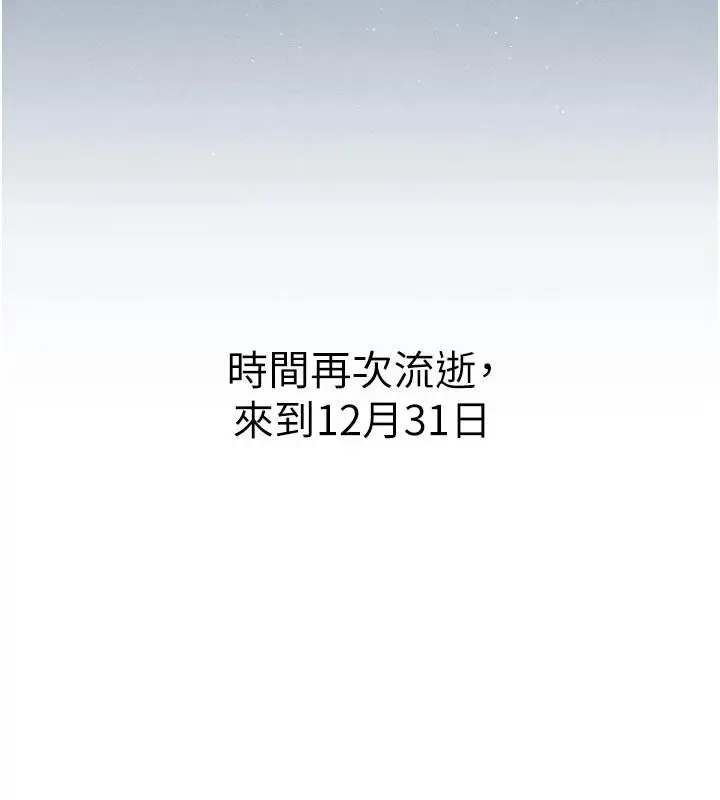 漫画《男人配额制》第65话第3张图