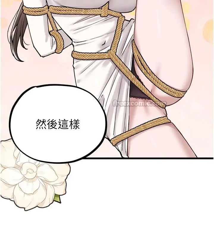 漫画《男人配额制》第65话第30张图