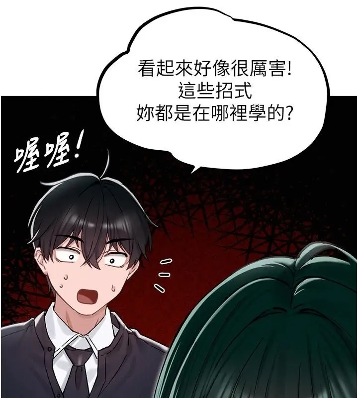 漫画《男人配额制》第65话第31张图