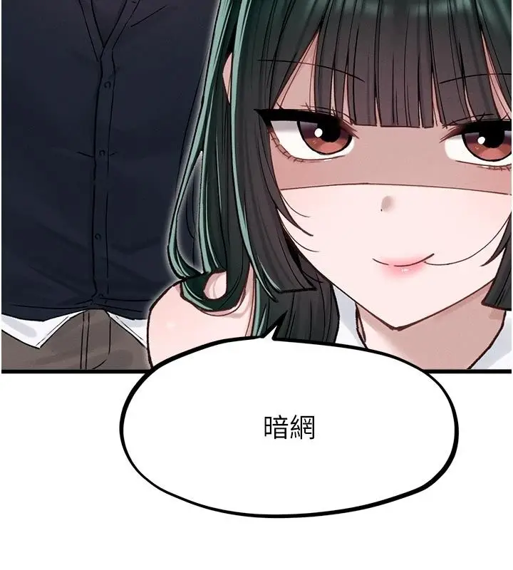漫画《男人配额制》第65话第32张图