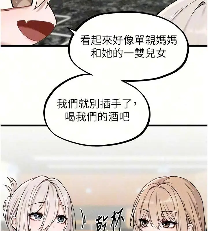 漫画《男人配额制》第65话第34张图