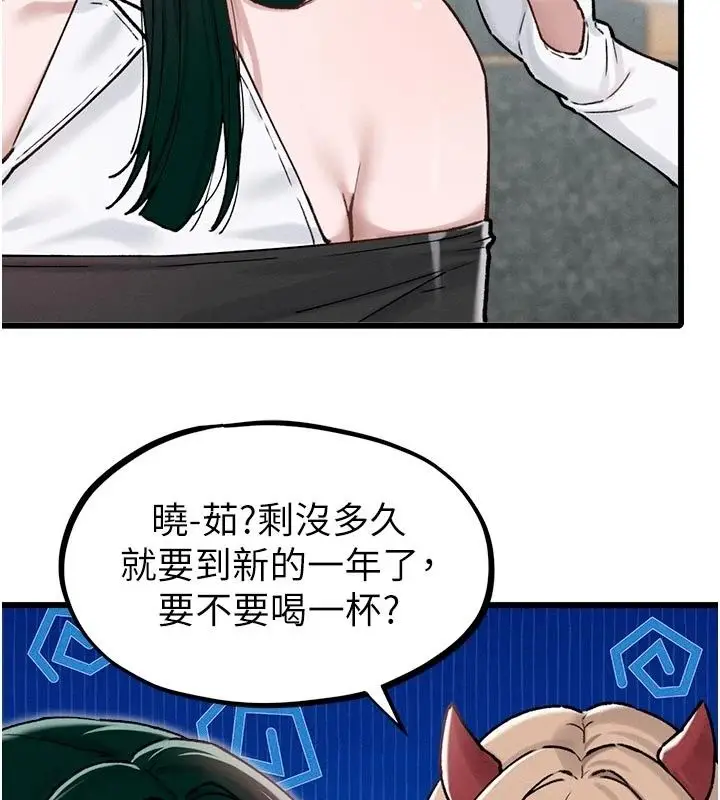 漫画《男人配额制》第65话第41张图