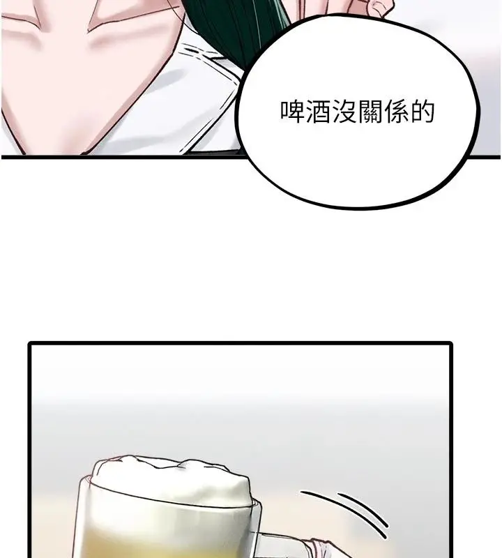 漫画《男人配额制》第65话第43张图