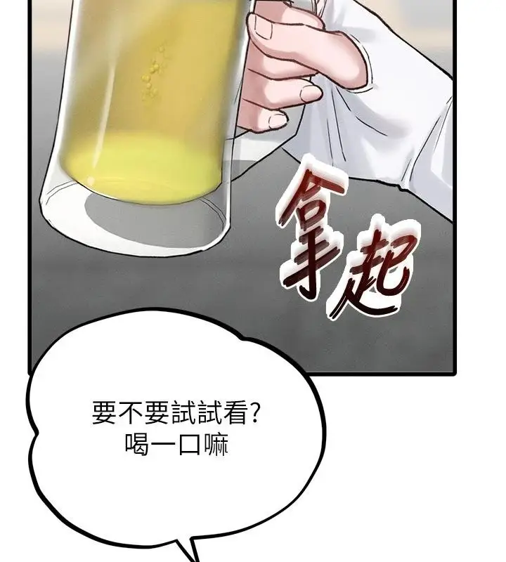 漫画《男人配额制》第65话第44张图