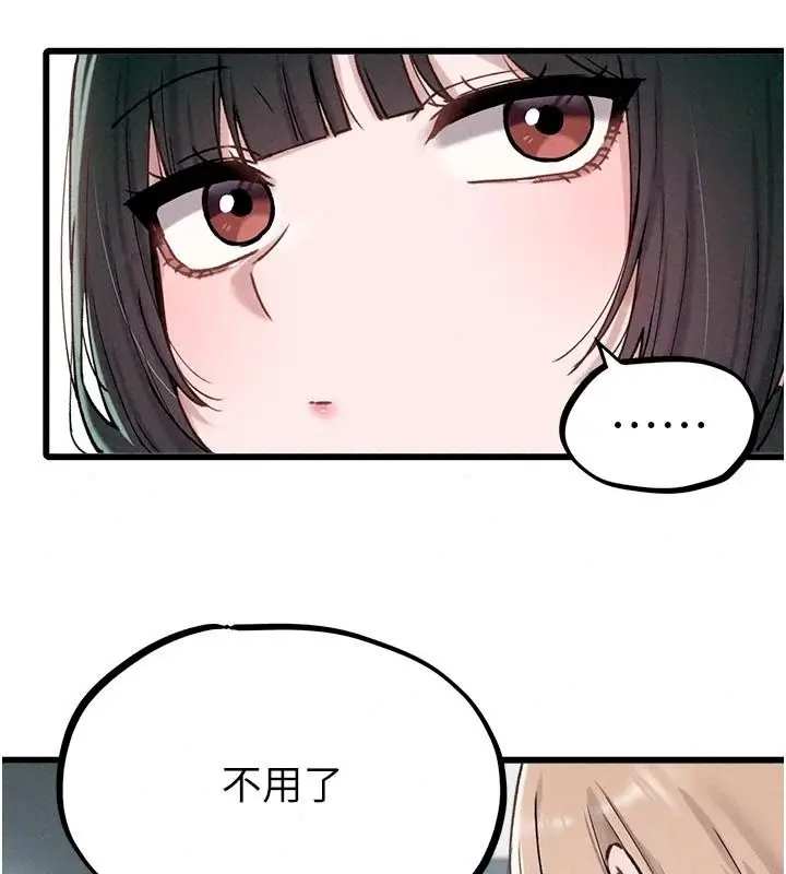 漫画《男人配额制》第65话第47张图