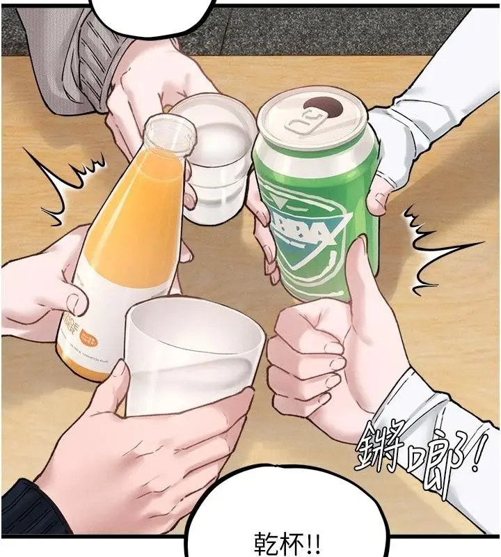 漫画《男人配额制》第65话第5张图