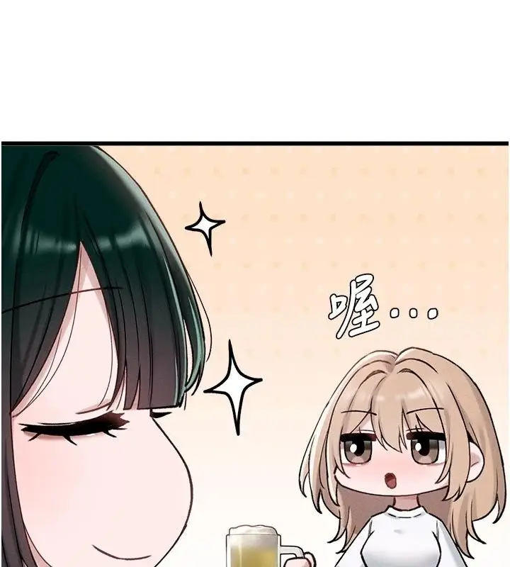 漫画《男人配额制》第65话第54张图