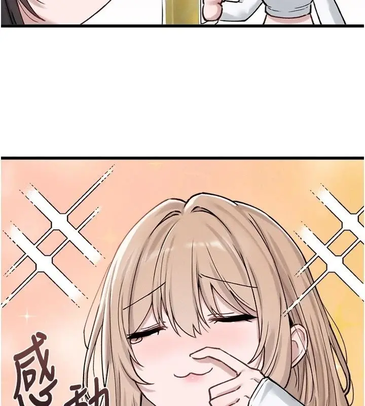 漫画《男人配额制》第65话第55张图