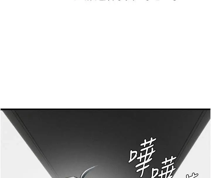 漫画《男人配额制》第65话第57张图