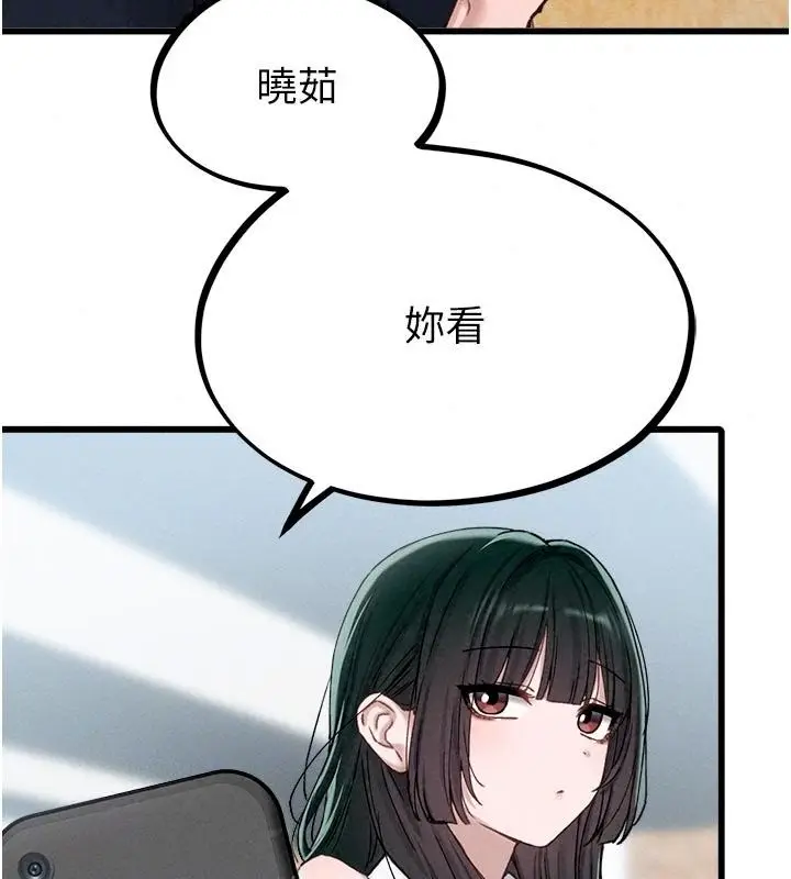 漫画《男人配额制》第65话第59张图