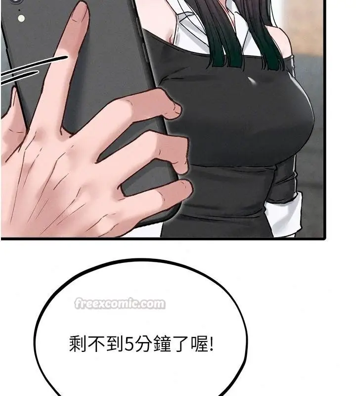 漫画《男人配额制》第65话第60张图