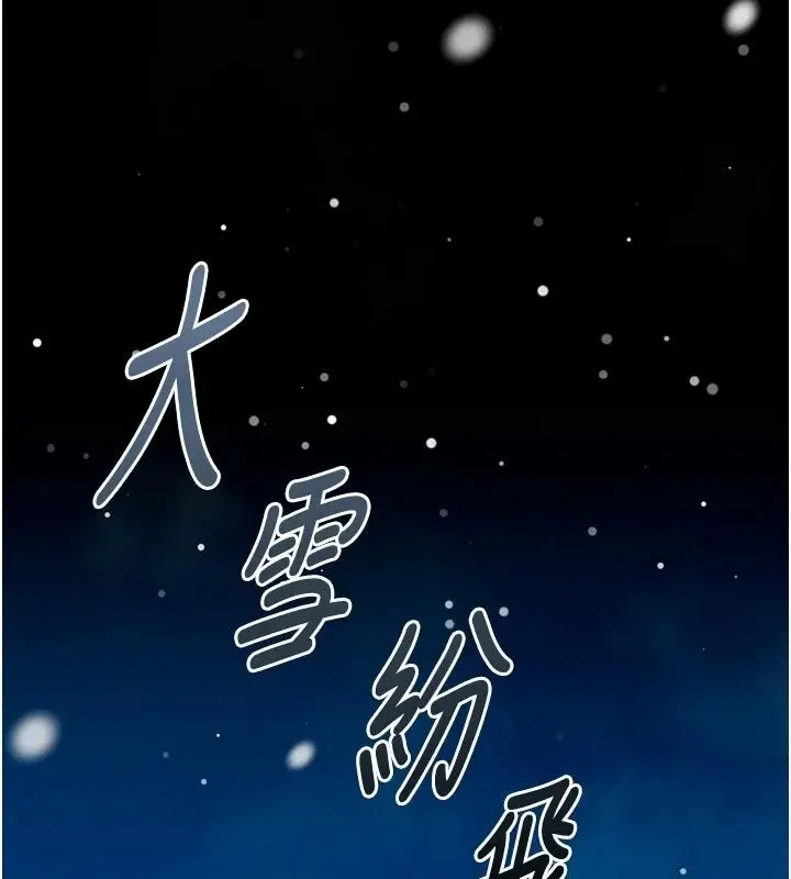漫画《男人配额制》第65话第63张图