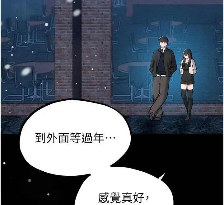 漫画《男人配额制》第65话第65张图