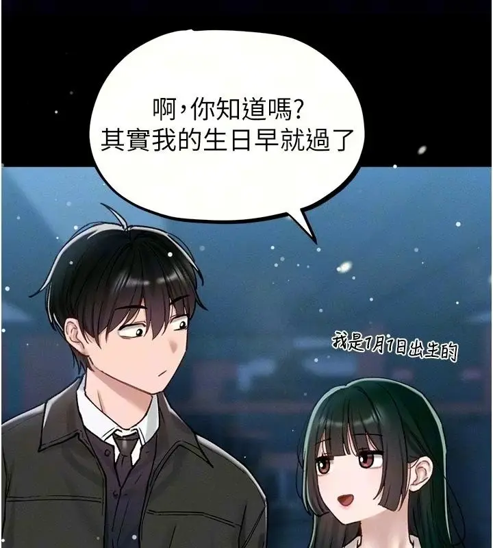 漫画《男人配额制》第65话第68张图
