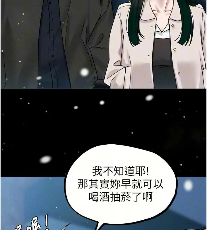 漫画《男人配额制》第65话第69张图