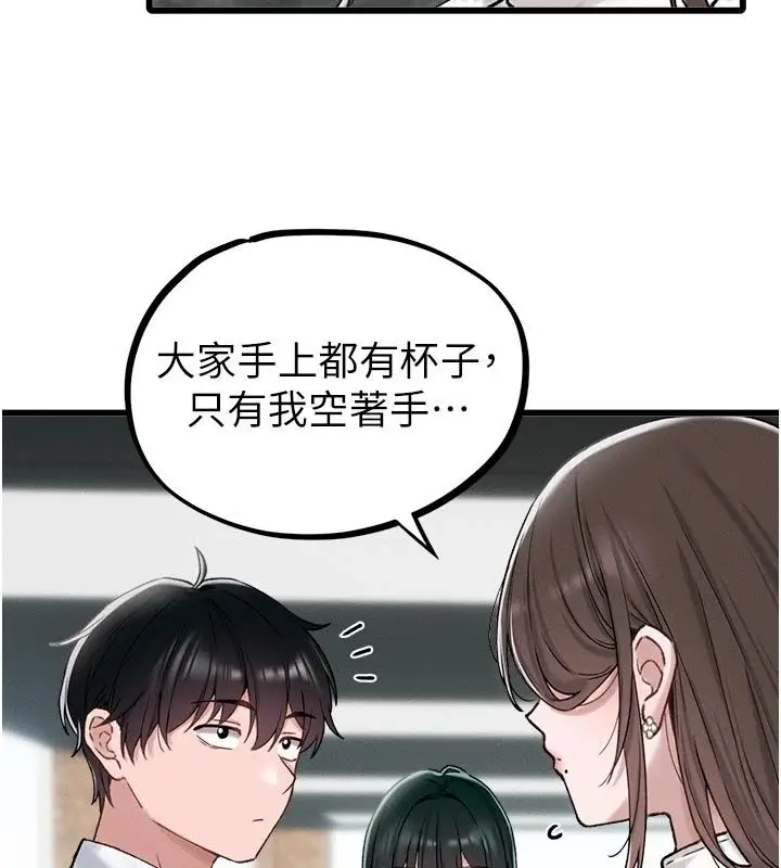 漫画《男人配额制》第65话第7张图