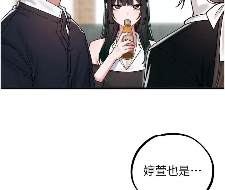 漫画《男人配额制》第65话第8张图
