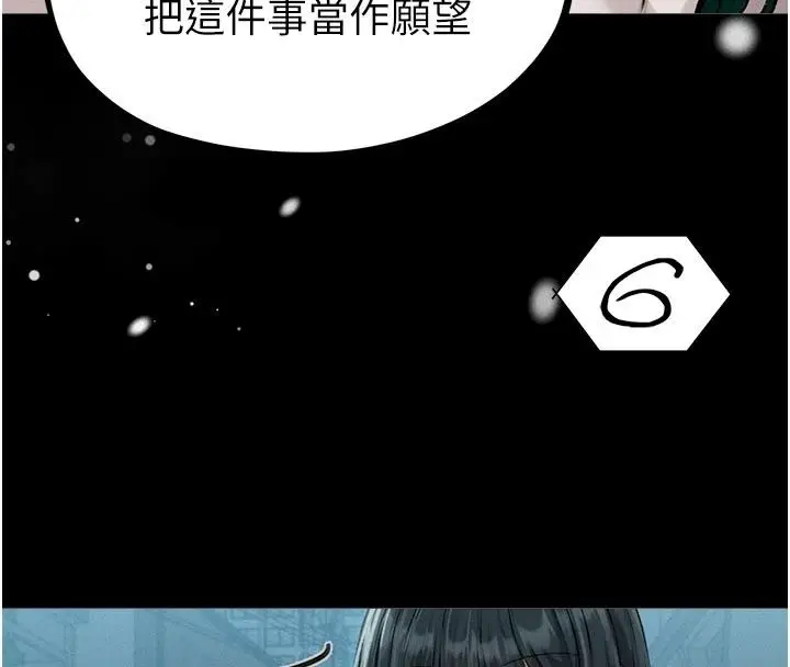 漫画《男人配额制》第65话第86张图