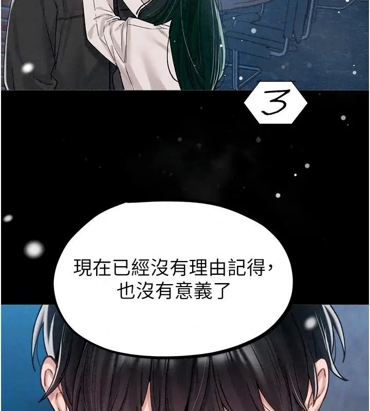 漫画《男人配额制》第65话第91张图
