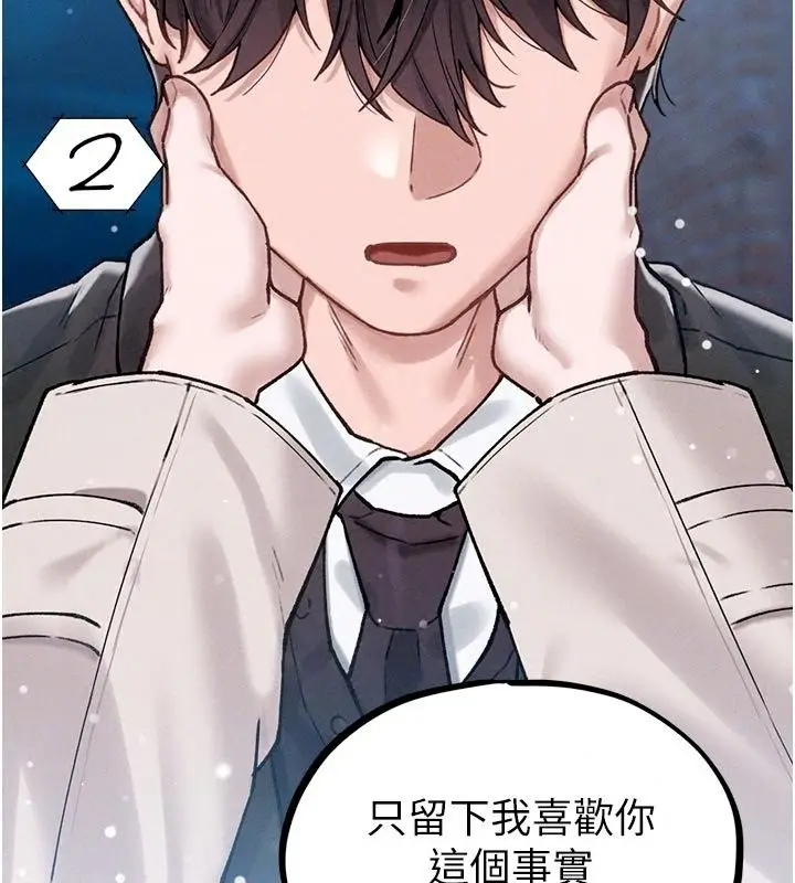 漫画《男人配额制》第65话第92张图