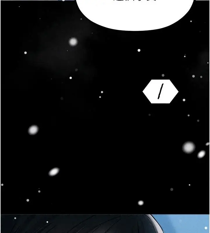漫画《男人配额制》第65话第93张图