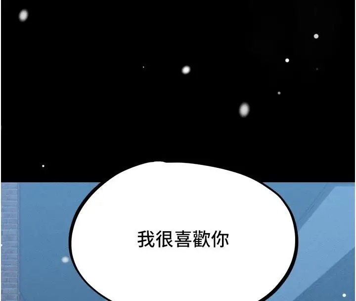 漫画《男人配额制》第65话第98张图