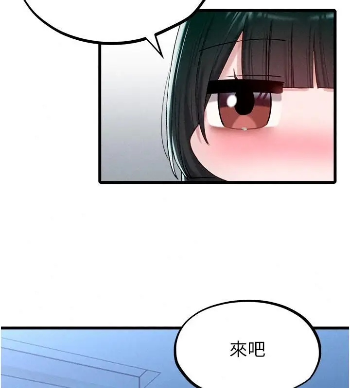 漫画《男人配额制》第66话第103张图