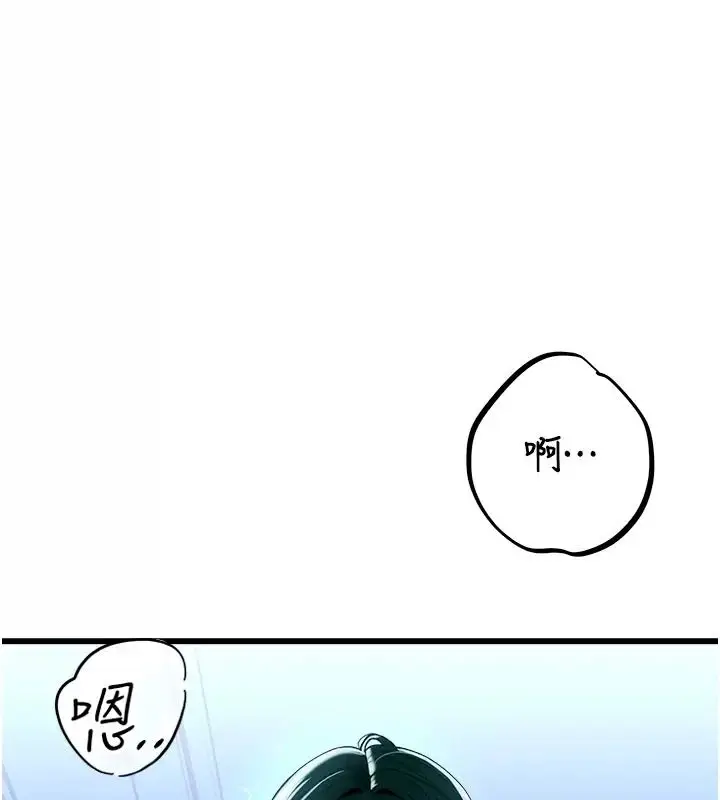 漫画《男人配额制》第66话第113张图