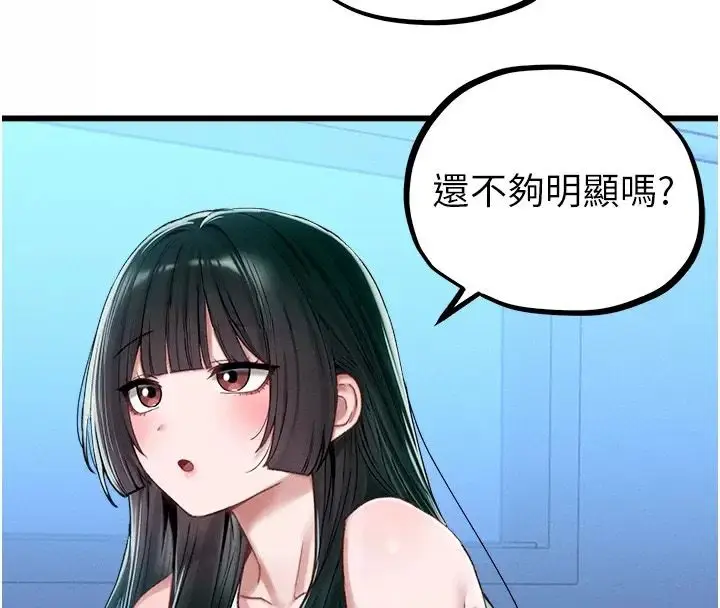 漫画《男人配额制》第66话第14张图