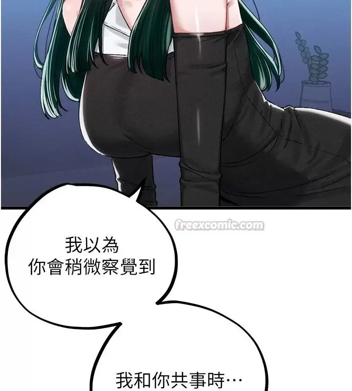 漫画《男人配额制》第66话第15张图