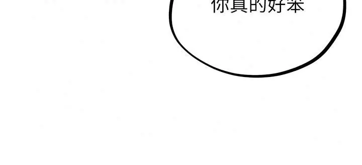 漫画《男人配额制》第66话第20张图