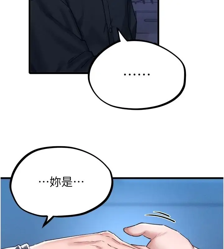 漫画《男人配额制》第66话第22张图