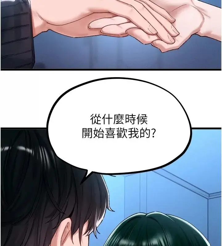 漫画《男人配额制》第66话第23张图
