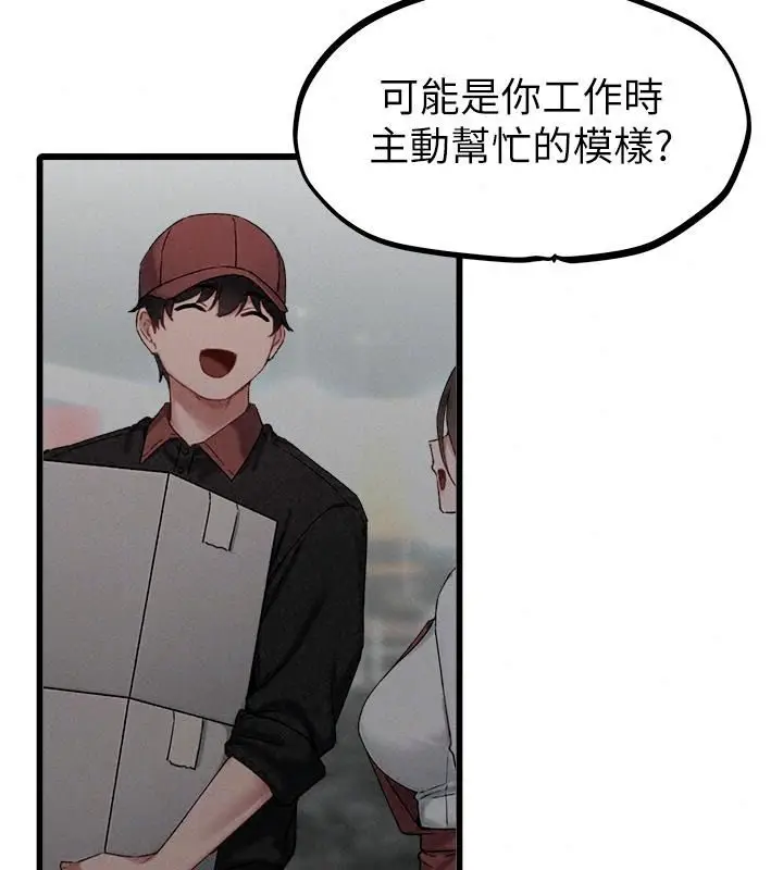 漫画《男人配额制》第66话第27张图