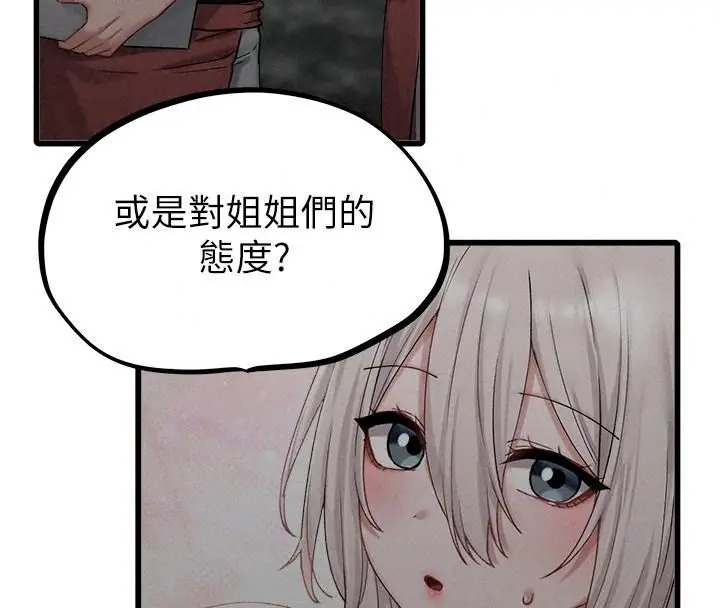 漫画《男人配额制》第66话第28张图